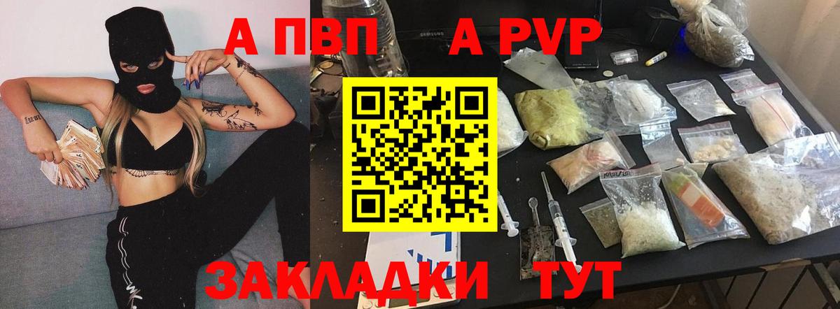Alpha-PVP кристаллы Истра