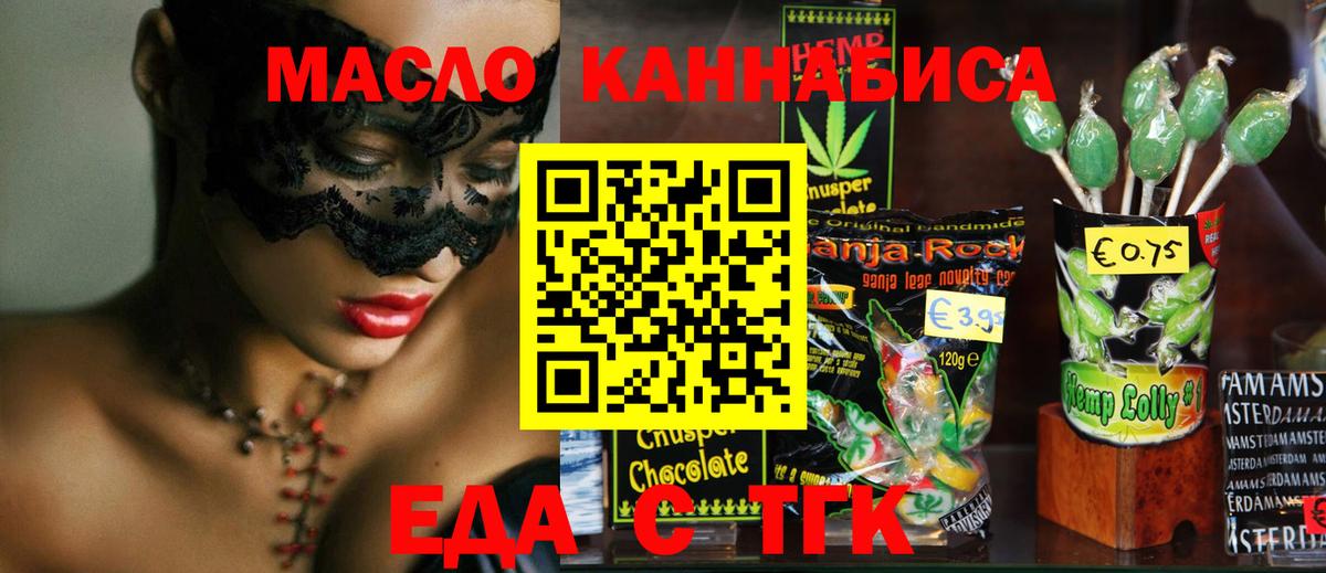 Canna-Cookies марихуана  Вход с VPN  Истра 