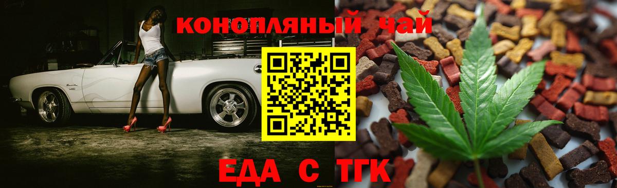 Canna-Cookies конопля Истра