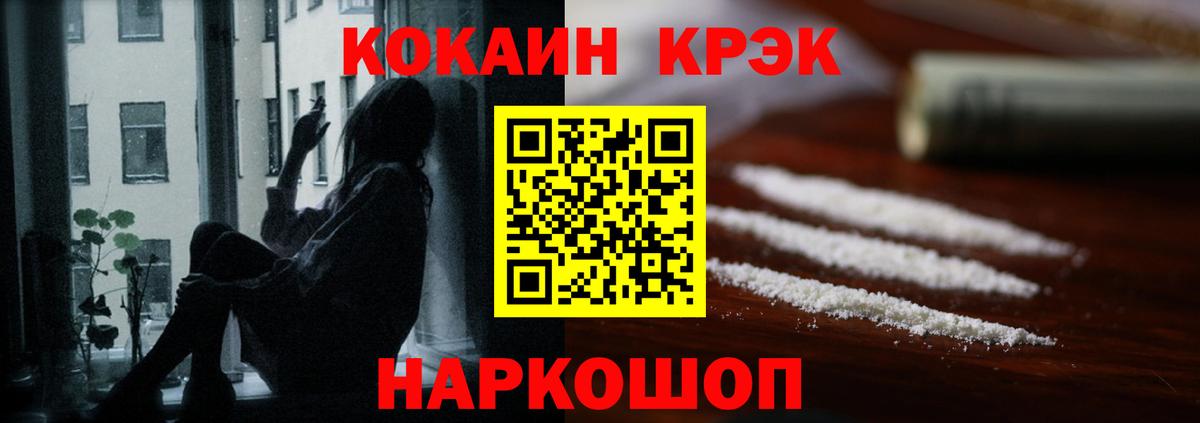 КОКАИН Колумбийский  Cocaine  COCAIN VHQ  Истра  Вход с VPN 