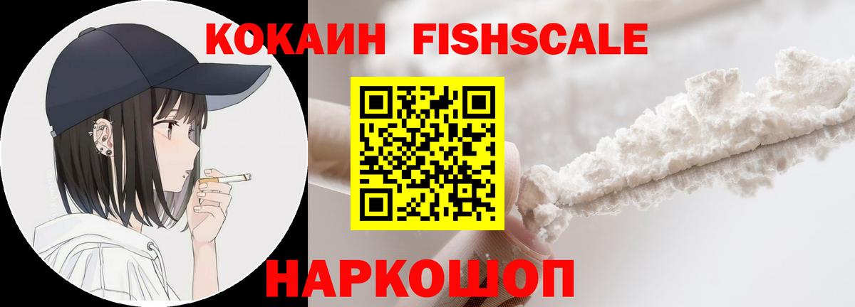 Кокаин VHQ Истра