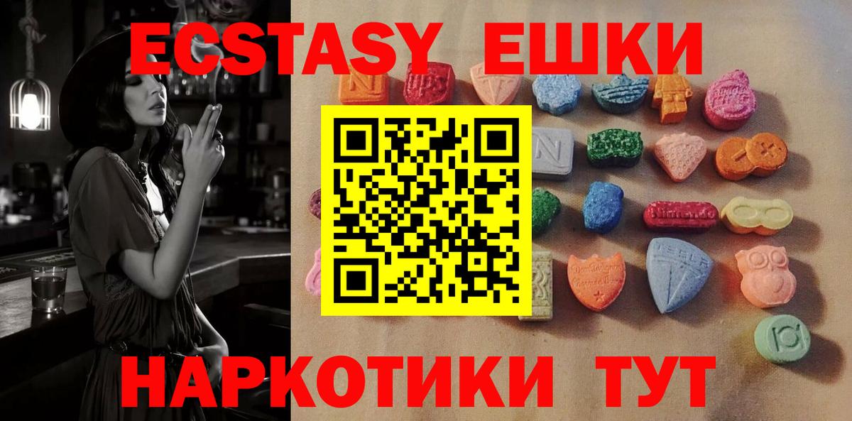 ЭКСТАЗИ  Вход с VPN  Экстази 99%  Истра  Ecstasy 280мг 