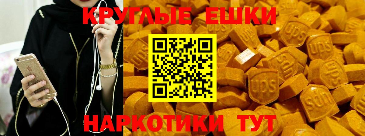 ЭКСТАЗИ диски Истра