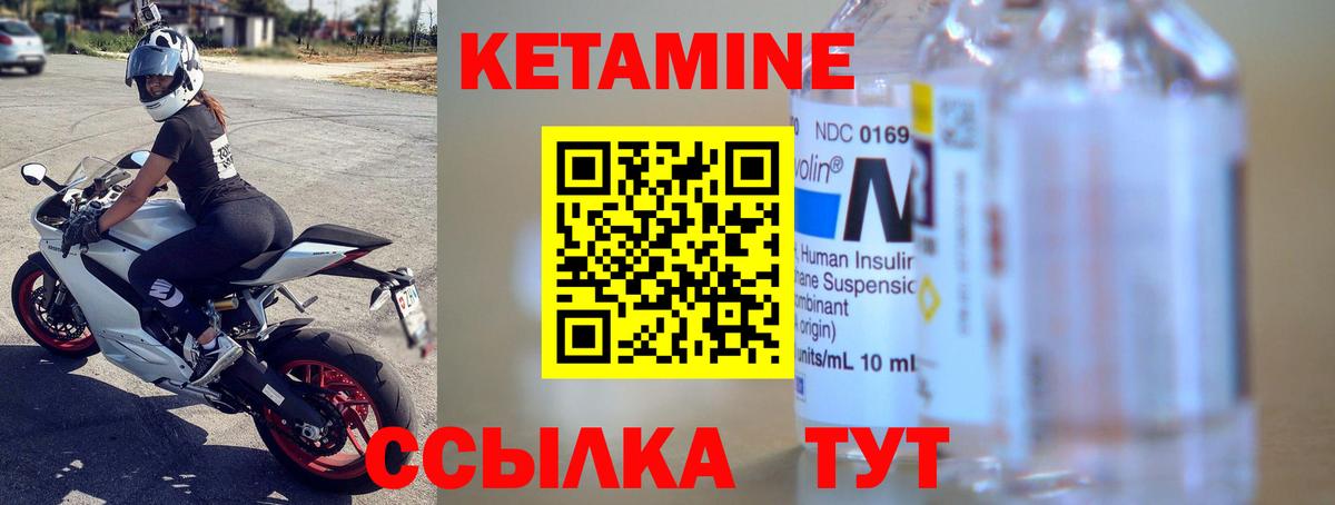 Истра  Кетамин VHQ  Вход с VPN  КЕТАМИН VHQ 