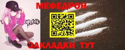 мефедрон мука Малгобек