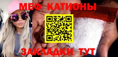 мефедрон мука Малгобек