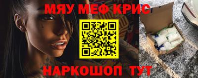 мефедрон мука Малгобек