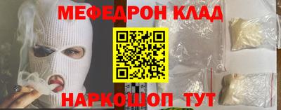 мефедрон мука Малгобек