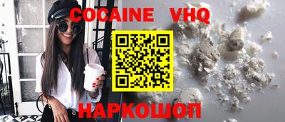 кокаин Малоярославец