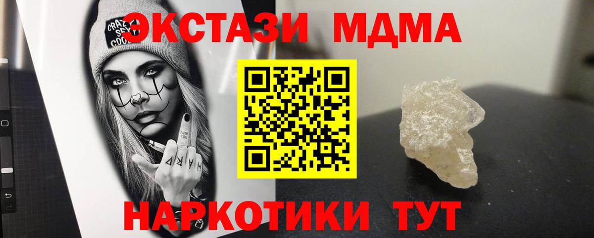 Истра  MDMA молли  Вход с VPN  MDMA  MDMA кристаллы 
