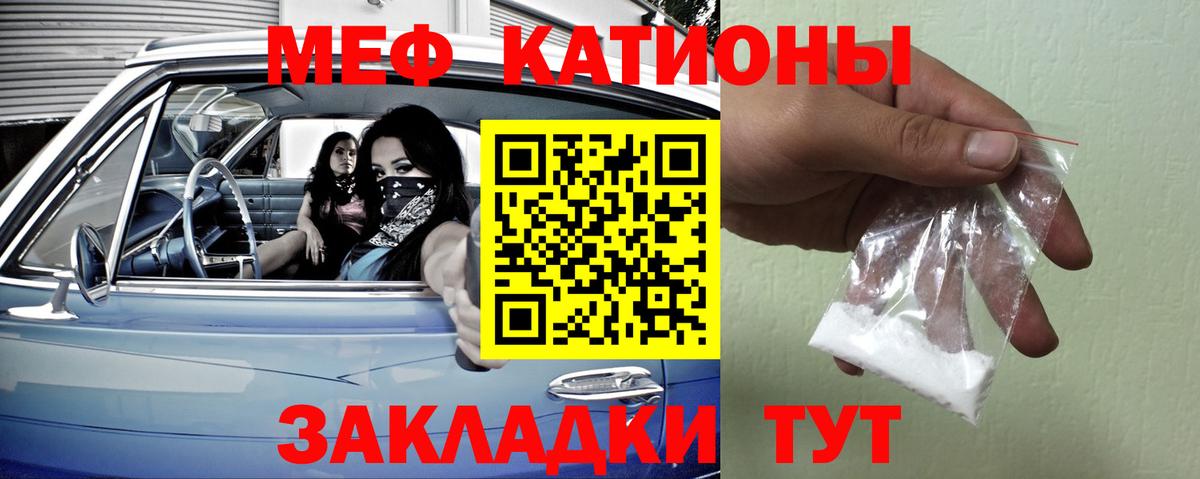 МЯУ-МЯУ  Меф кристаллы  Вход с VPN  Меф кристаллы  Истра 