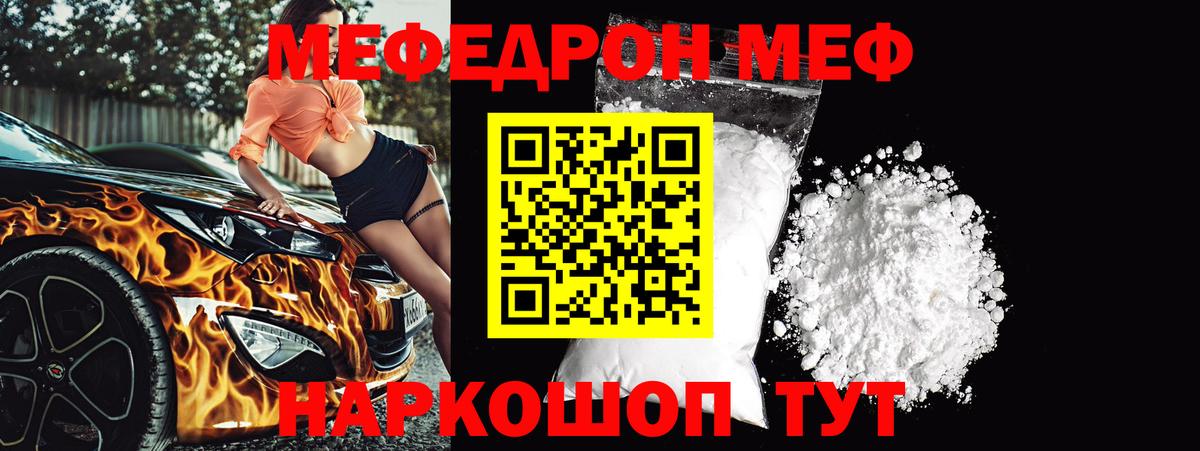 Мефедрон Истра