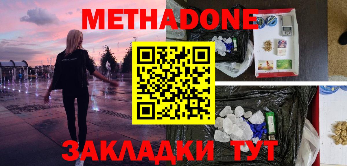 Истра  Метадон мёд  Вход с VPN 