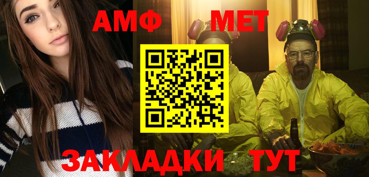 МЕТАМФЕТАМИН витя  Вход с VPN  МЕТАМФЕТАМИН витя  Истра 