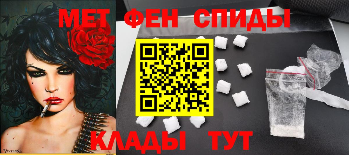 Метамфетамин витя Истра