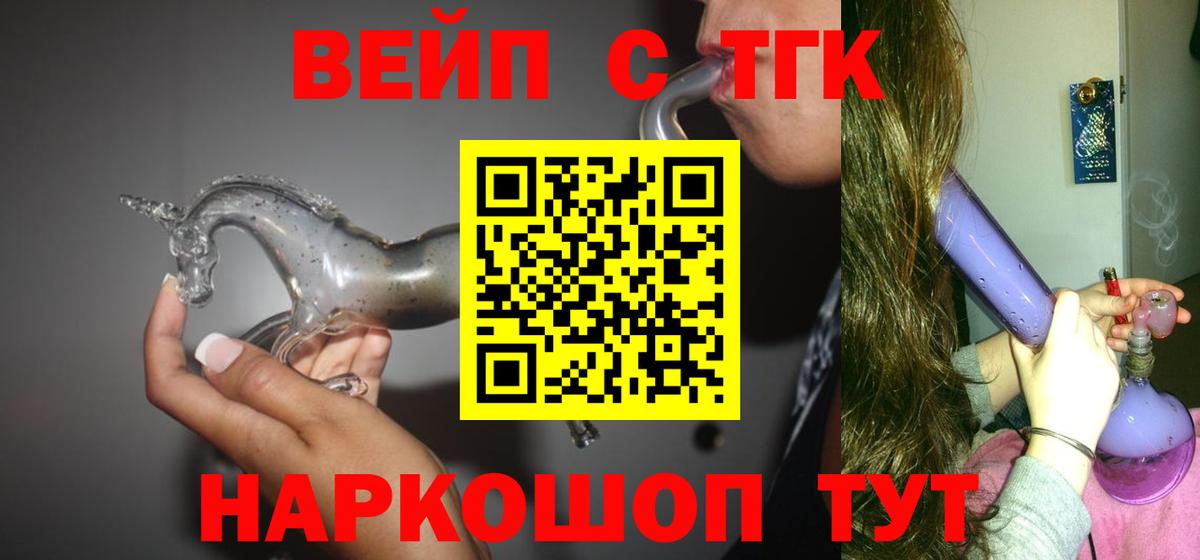 ТГК концентрат Истра