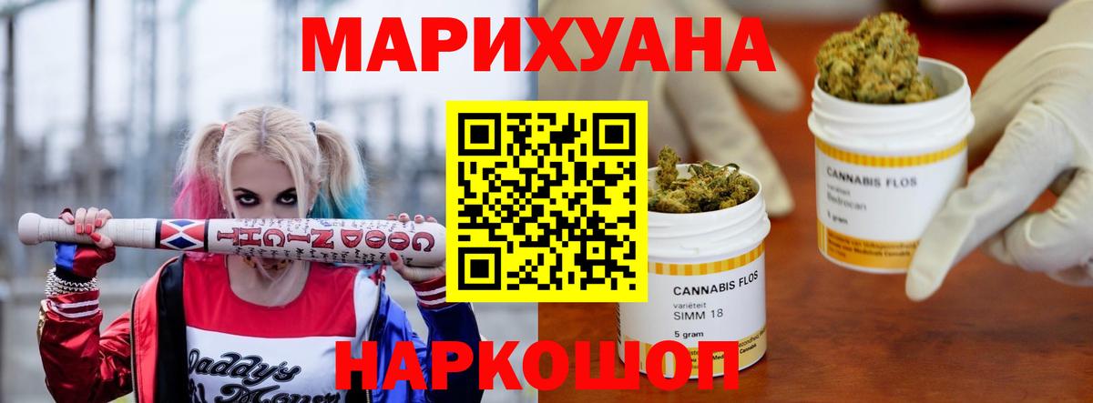 Шишки марихуана план Истра